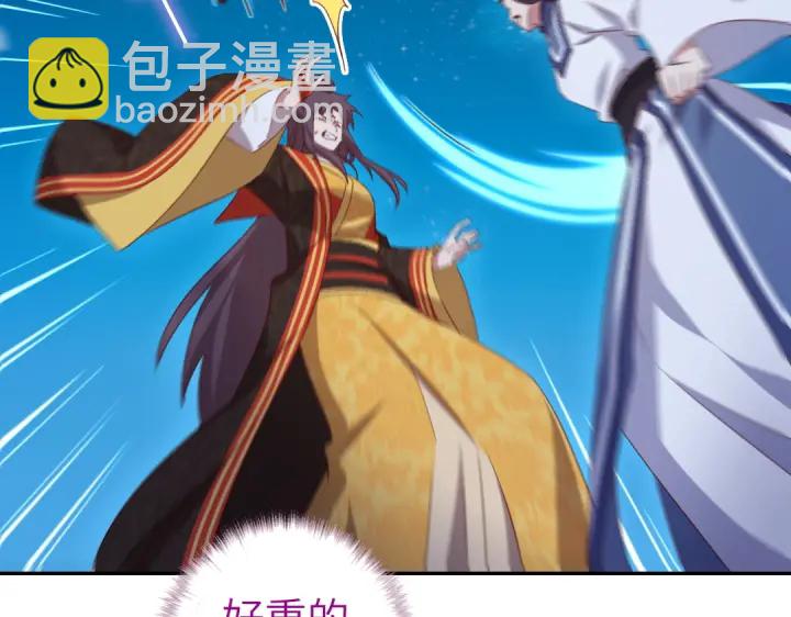 神廚狂後 - 第239話 受死吧！(1/2) - 1