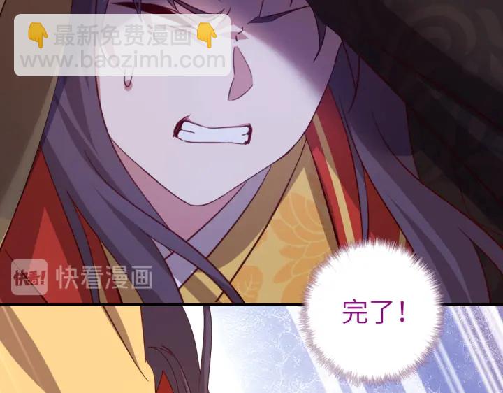 神廚狂後 - 第239話 受死吧！(1/2) - 7