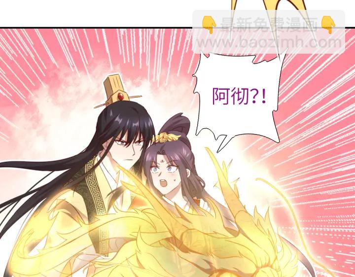 神廚狂後 - 第239話 受死吧！(1/2) - 2