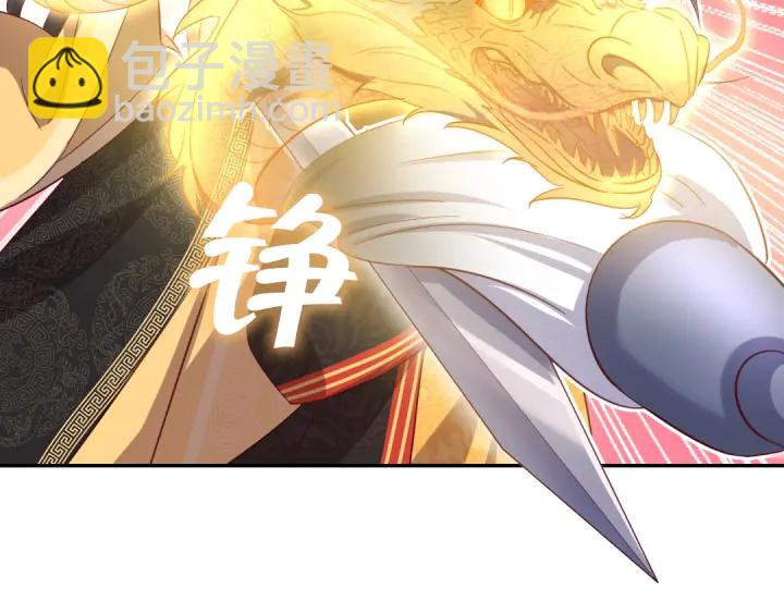 神廚狂後 - 第239話 受死吧！(1/2) - 3