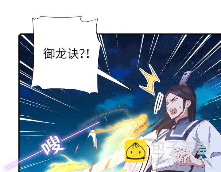 神廚狂後 - 第239話 受死吧！(1/2) - 4