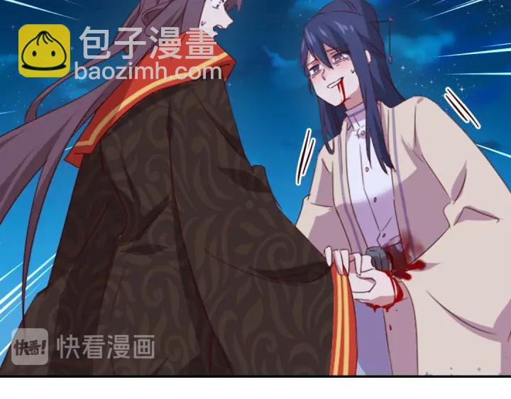 神廚狂後 - 第239話 受死吧！(1/2) - 5