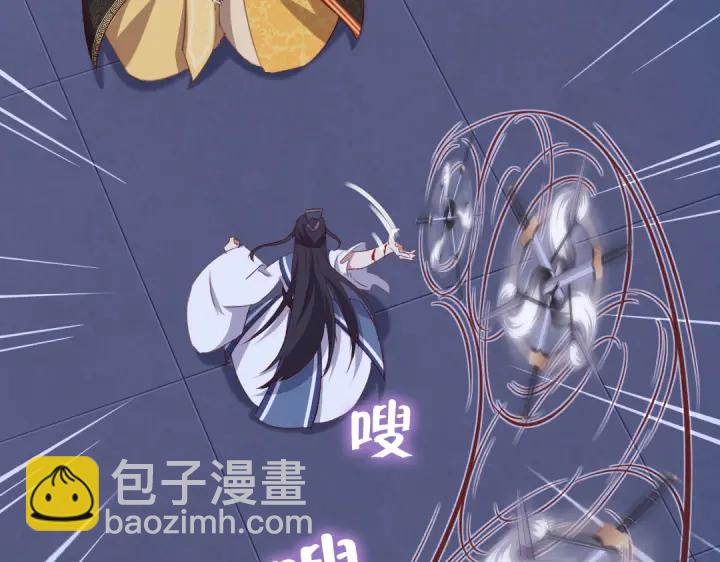 神廚狂後 - 第239話 受死吧！(2/2) - 4