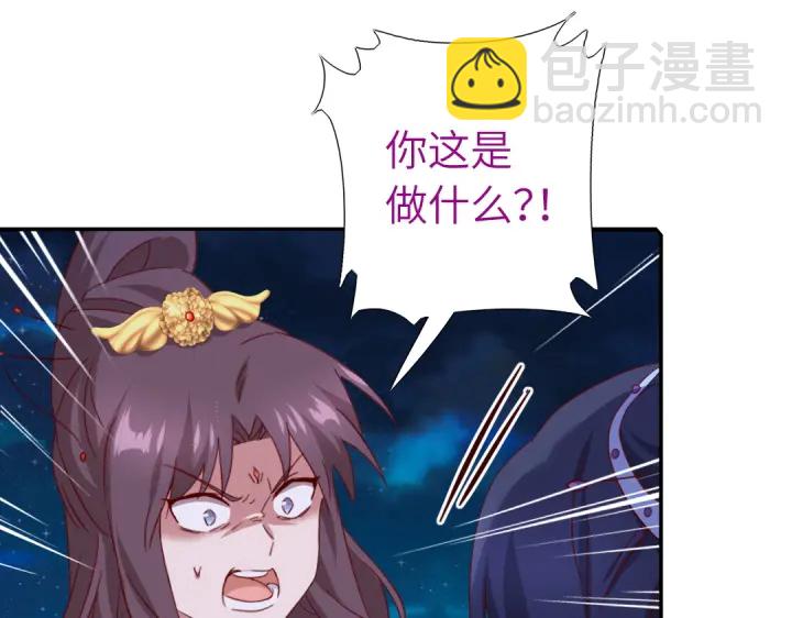 神廚狂後 - 第239話 受死吧！(1/2) - 6