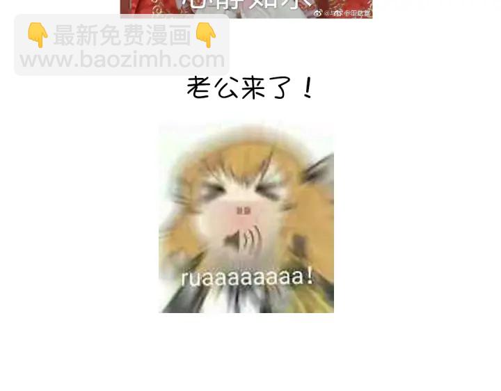 神廚狂後 - 第239話 受死吧！(2/2) - 3