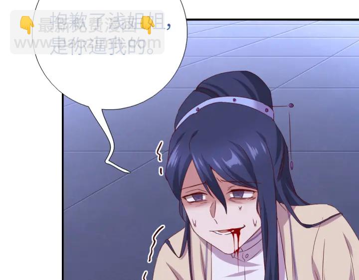 神廚狂後 - 第239話 受死吧！(1/2) - 8