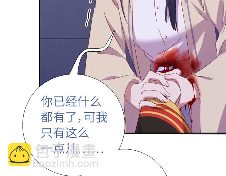 神廚狂後 - 第239話 受死吧！(1/2) - 1