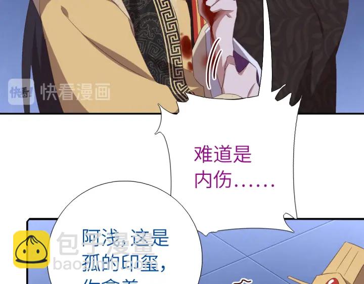 神廚狂後 - 第241話 重塑經脈(1/2) - 3