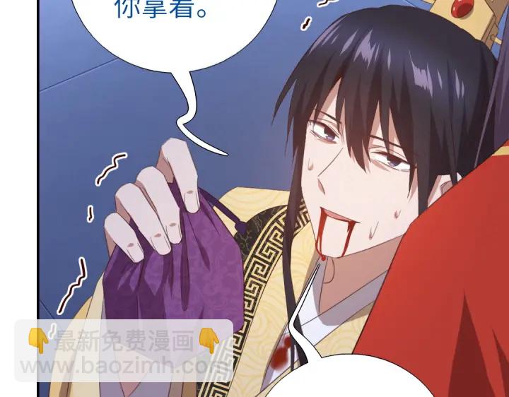 神廚狂後 - 第241話 重塑經脈(1/2) - 4