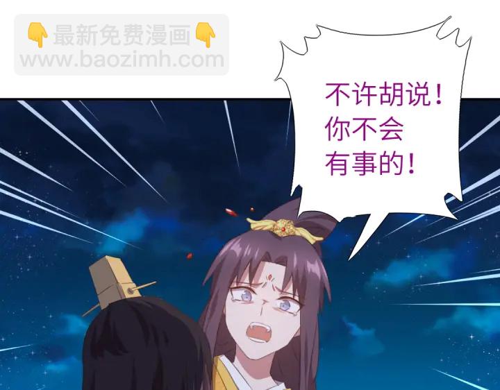 神廚狂後 - 第241話 重塑經脈(1/2) - 6