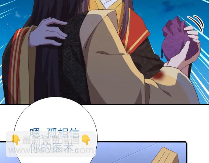 神廚狂後 - 第241話 重塑經脈(1/2) - 7