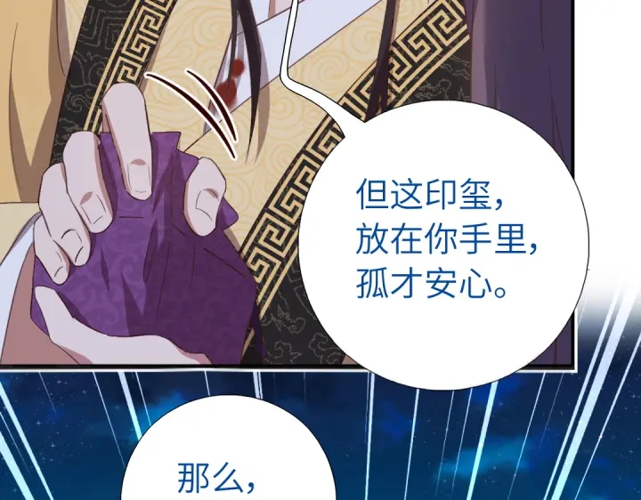 神廚狂後 - 第241話 重塑經脈(1/2) - 1