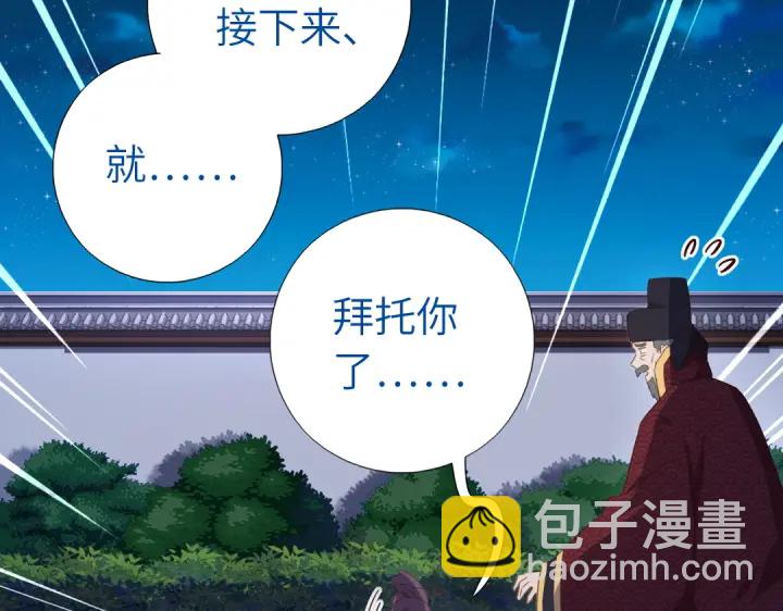 神廚狂後 - 第241話 重塑經脈(1/2) - 2