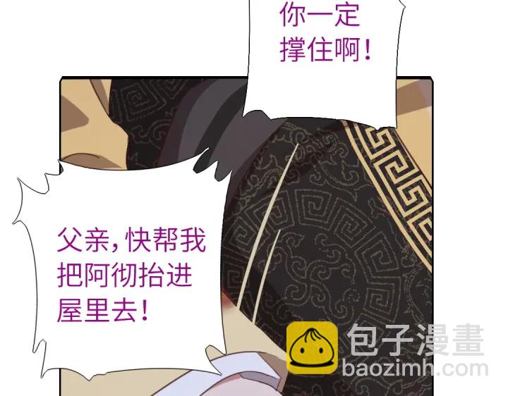 神廚狂後 - 第241話 重塑經脈(1/2) - 4