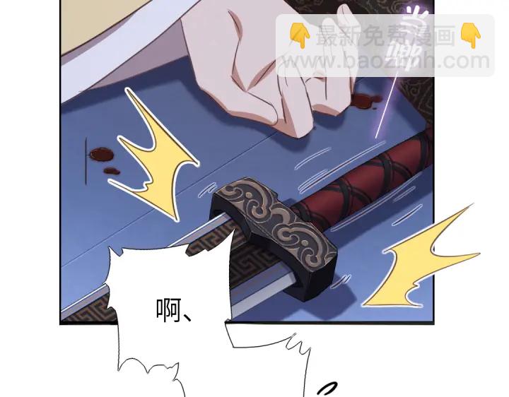 神廚狂後 - 第241話 重塑經脈(1/2) - 5