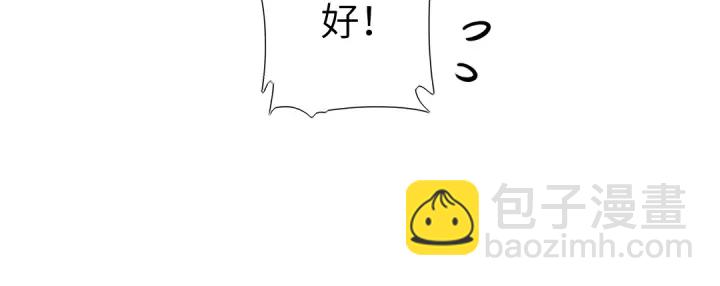 神廚狂後 - 第241話 重塑經脈(1/2) - 6