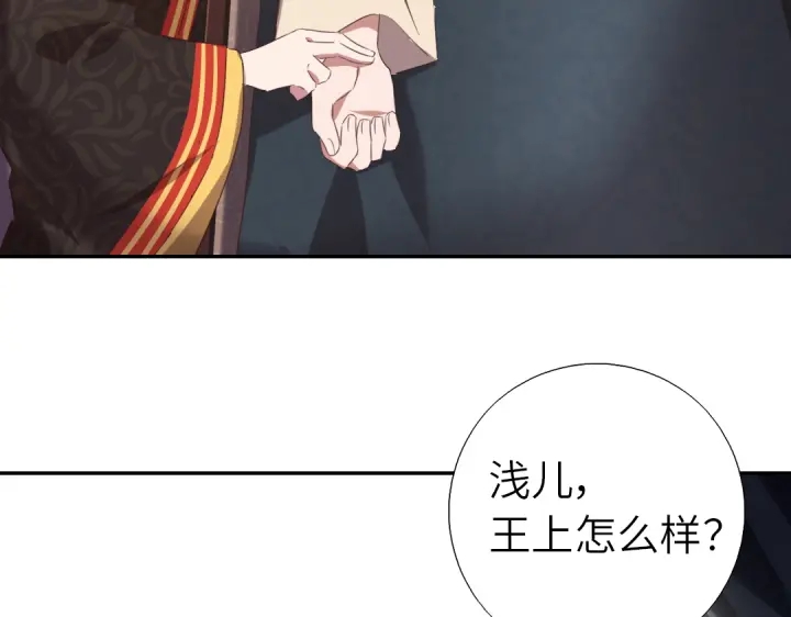 神廚狂後 - 第241話 重塑經脈(1/2) - 1