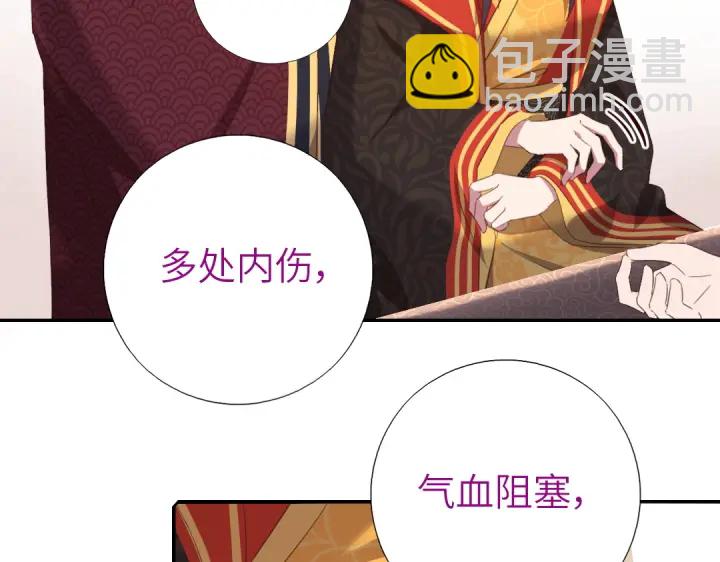 神廚狂後 - 第241話 重塑經脈(1/2) - 3