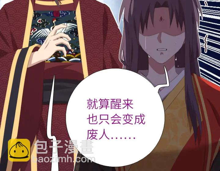 神廚狂後 - 第241話 重塑經脈(1/2) - 6