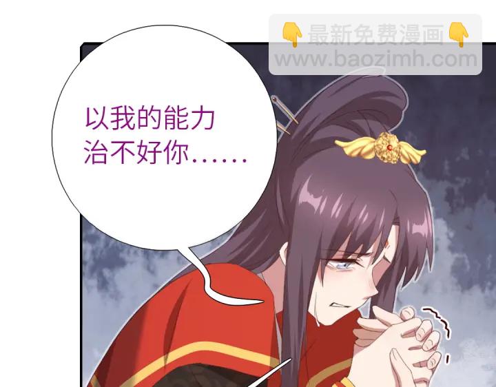 神廚狂後 - 第241話 重塑經脈(1/2) - 8