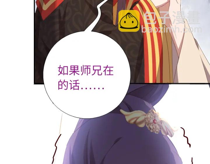 神廚狂後 - 第241話 重塑經脈(1/2) - 1