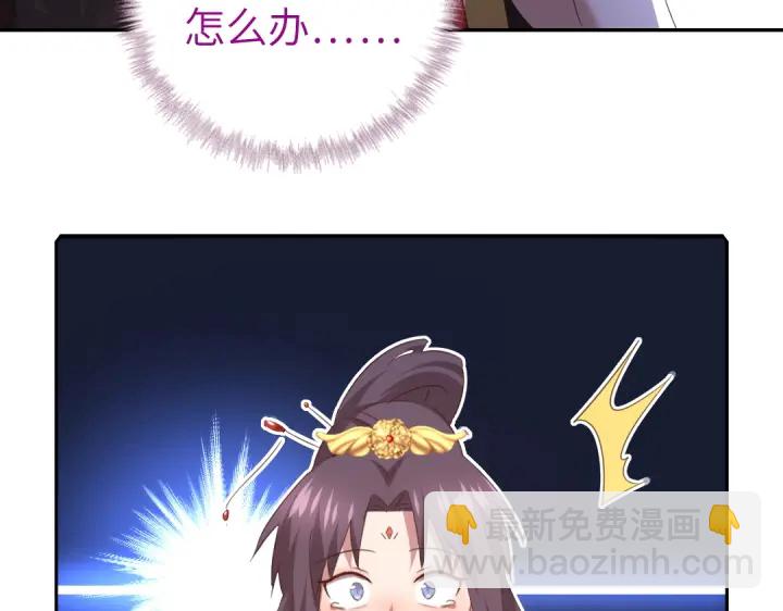 神廚狂後 - 第241話 重塑經脈(1/2) - 3