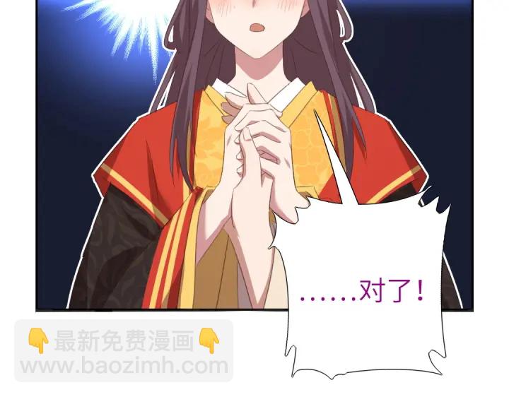 神廚狂後 - 第241話 重塑經脈(1/2) - 4