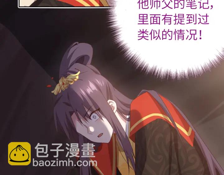 神廚狂後 - 第241話 重塑經脈(1/2) - 7