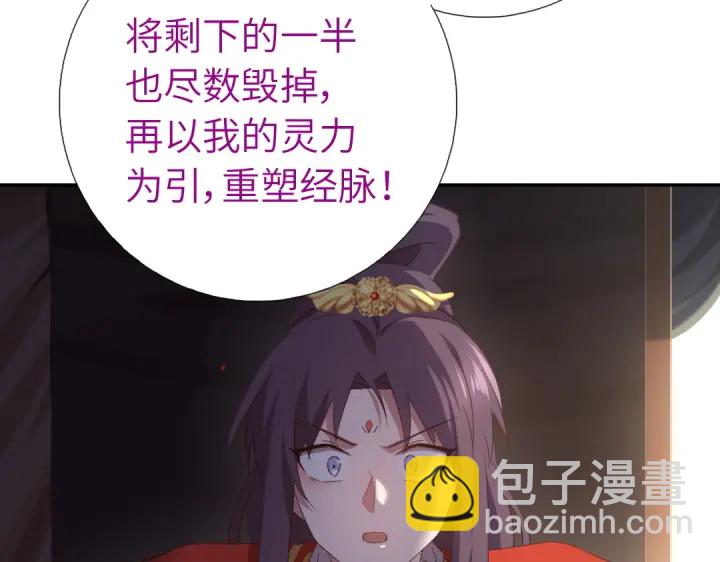 神廚狂後 - 第241話 重塑經脈(1/2) - 1