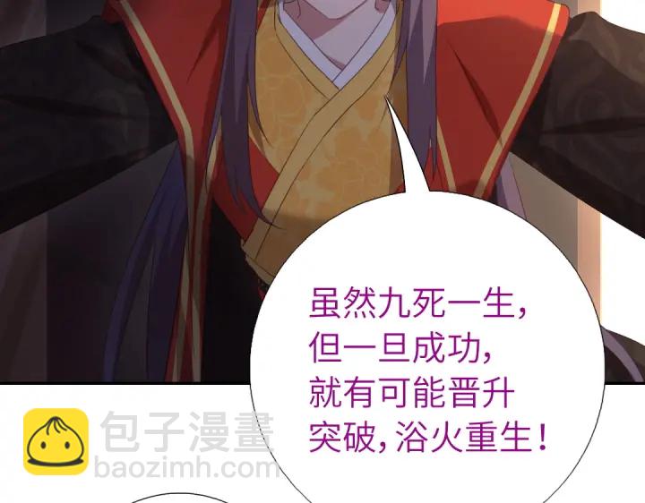 神廚狂後 - 第241話 重塑經脈(1/2) - 2