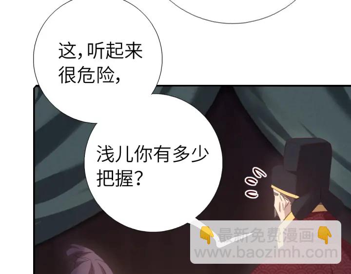 神廚狂後 - 第241話 重塑經脈(1/2) - 3