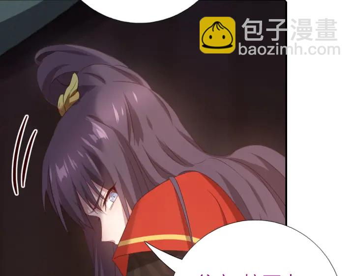 神廚狂後 - 第241話 重塑經脈(1/2) - 5