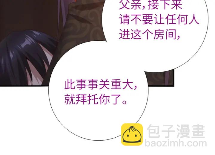 神廚狂後 - 第241話 重塑經脈(1/2) - 6