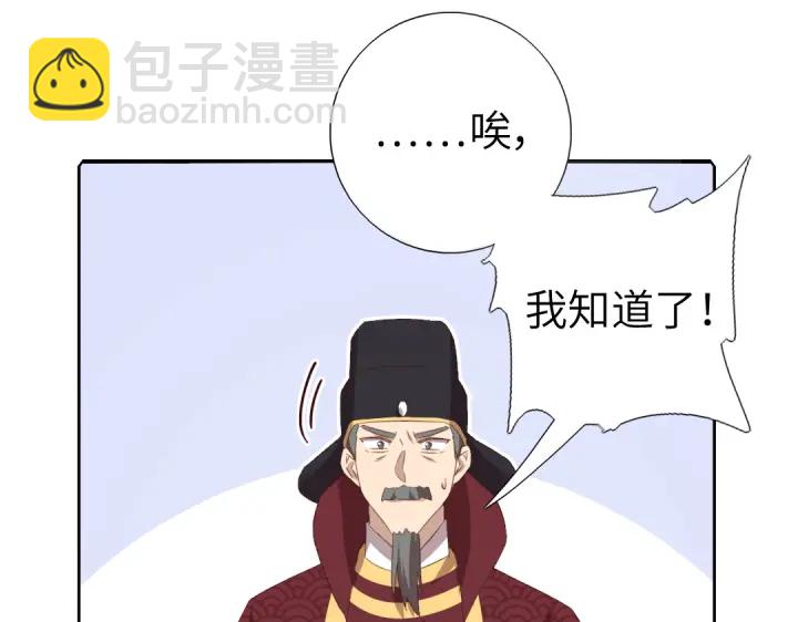 神廚狂後 - 第241話 重塑經脈(1/2) - 7