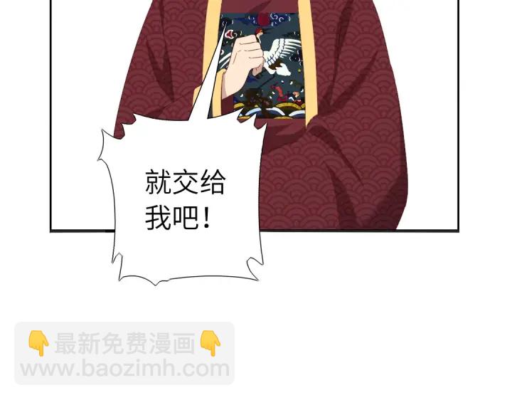 神廚狂後 - 第241話 重塑經脈(1/2) - 8