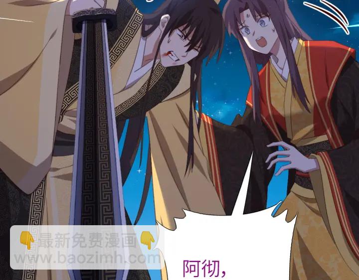 神廚狂後 - 第241話 重塑經脈(1/2) - 5