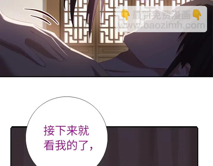 神廚狂後 - 第241話 重塑經脈(1/2) - 2