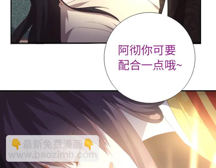 神廚狂後 - 第241話 重塑經脈(2/2) - 6