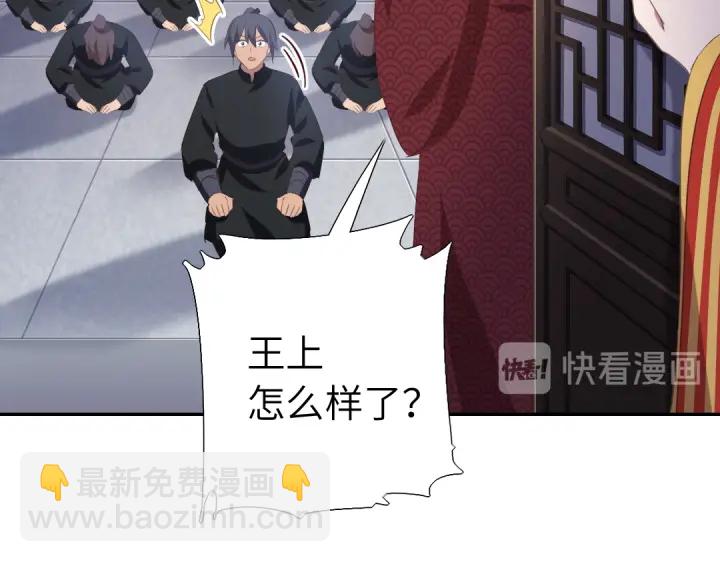 神廚狂後 - 第241話 重塑經脈(2/2) - 6