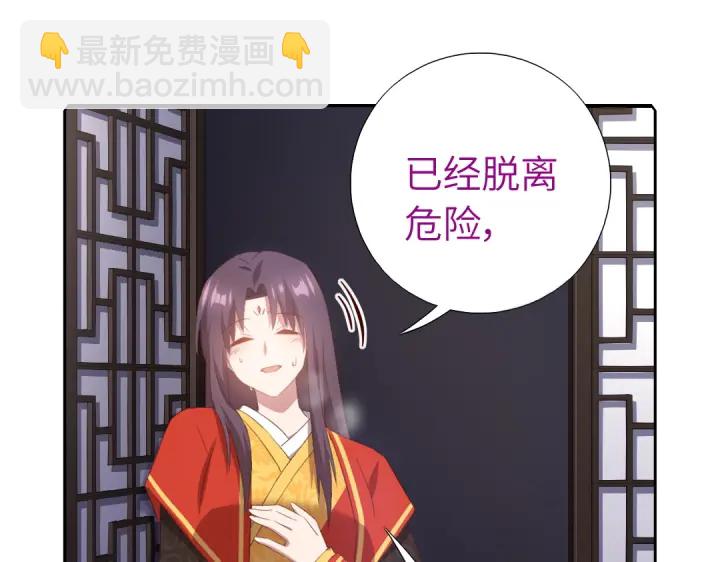 神廚狂後 - 第241話 重塑經脈(2/2) - 1