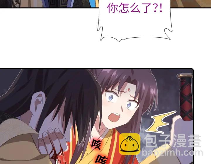 神廚狂後 - 第241話 重塑經脈(1/2) - 6