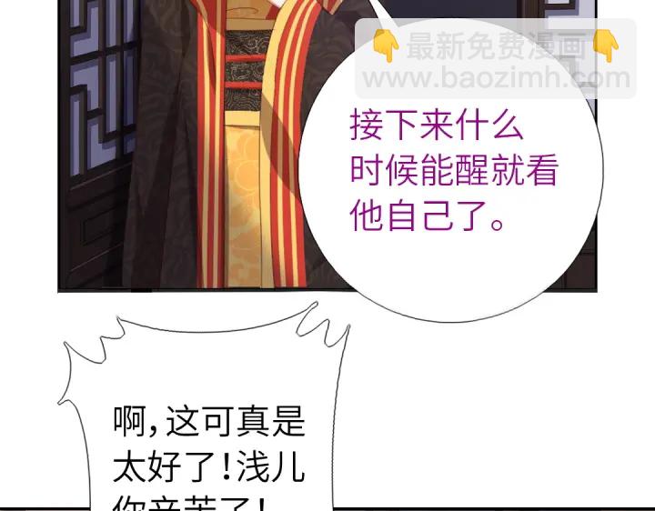 神廚狂後 - 第241話 重塑經脈(2/2) - 2