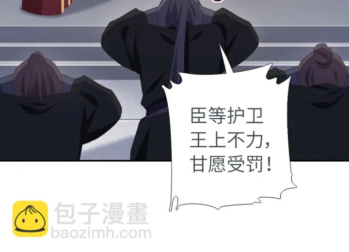 神廚狂後 - 第241話 重塑經脈(2/2) - 4