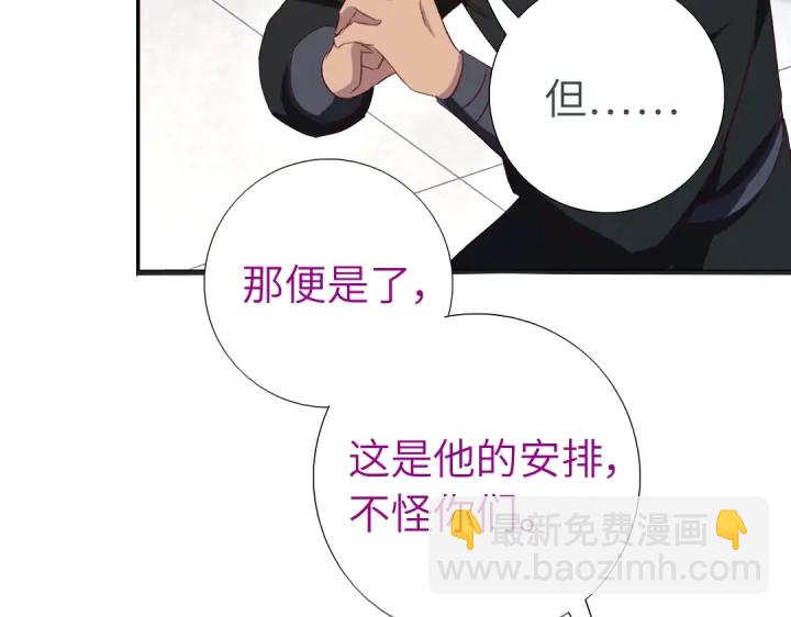 神廚狂後 - 第241話 重塑經脈(2/2) - 2