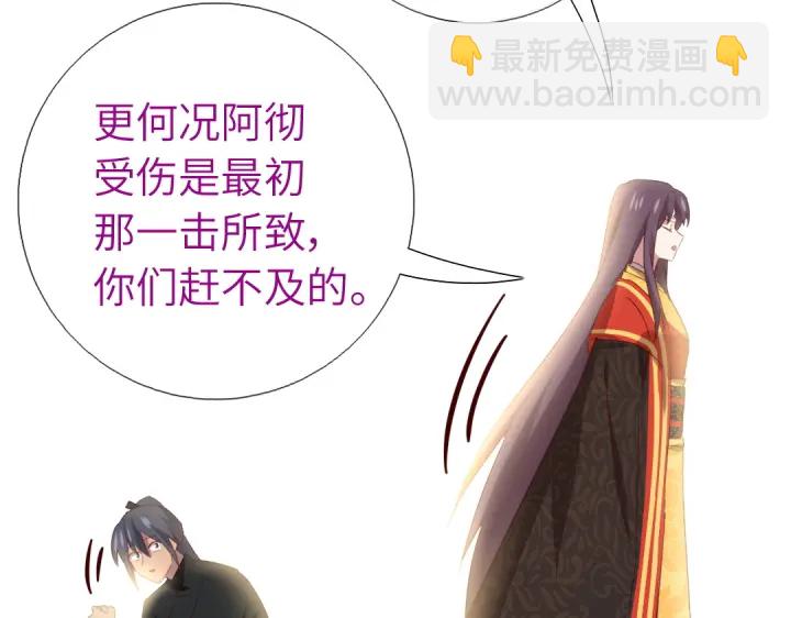 神廚狂後 - 第241話 重塑經脈(2/2) - 3