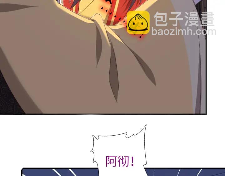 神廚狂後 - 第241話 重塑經脈(1/2) - 7