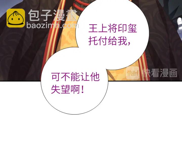 神廚狂後 - 第241話 重塑經脈(2/2) - 6