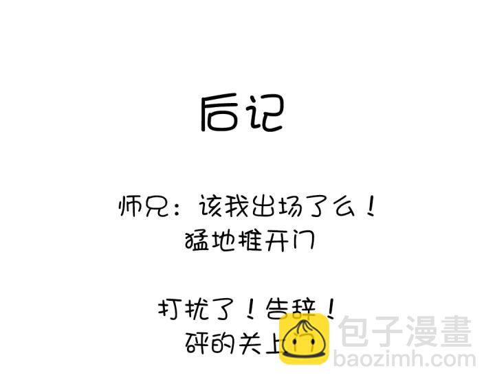 神廚狂後 - 第241話 重塑經脈(2/2) - 2