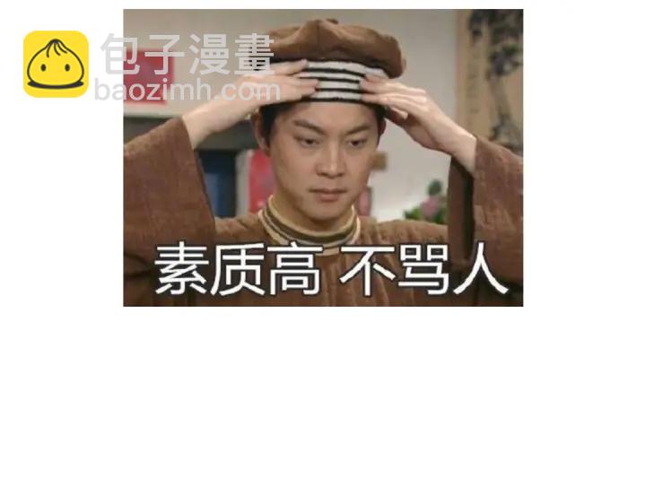 神廚狂後 - 第241話 重塑經脈(2/2) - 3