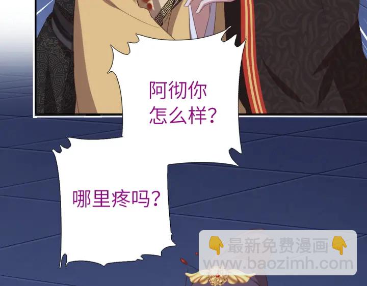 神廚狂後 - 第241話 重塑經脈(1/2) - 1